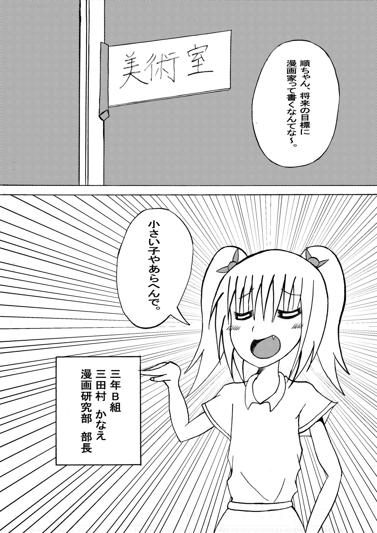 漫画家志望の花山さん