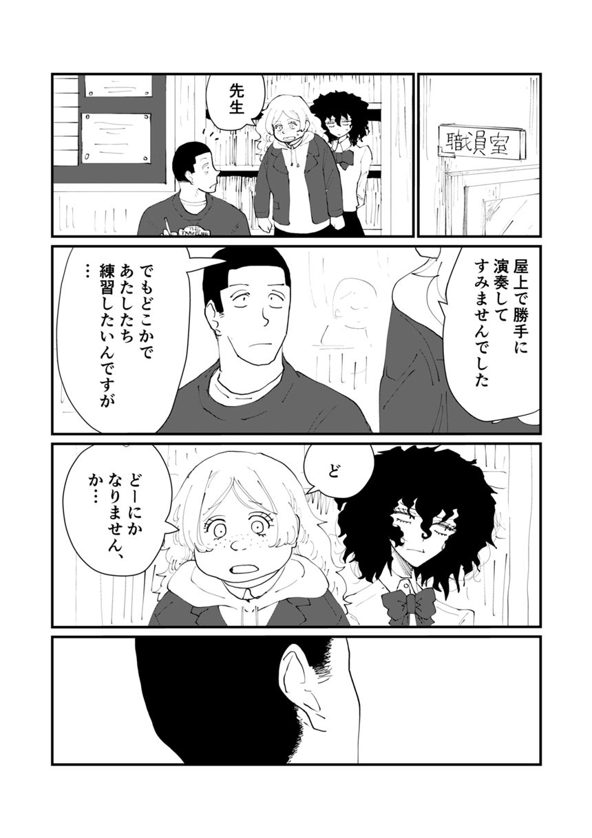 12話（1ページ目）