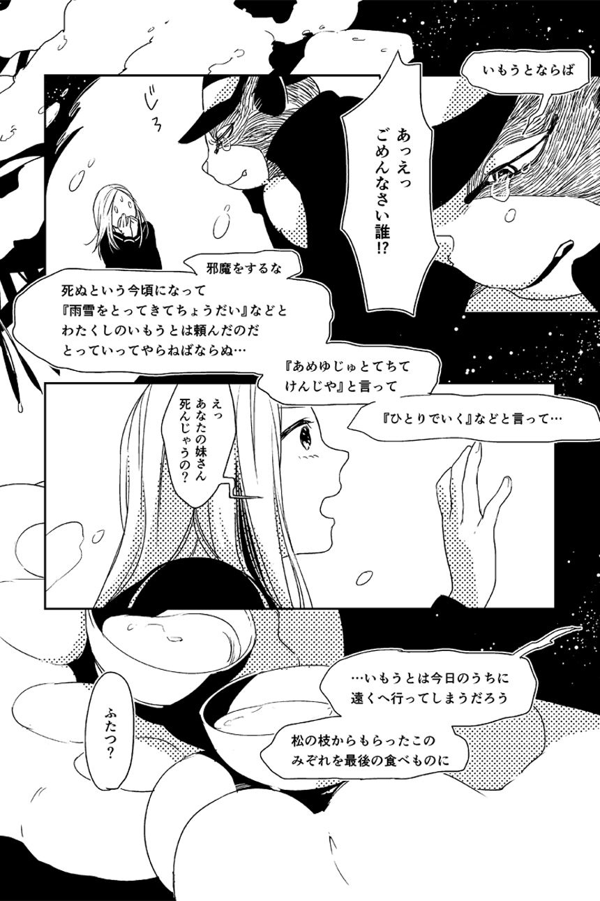 読み切り（4ページ目）