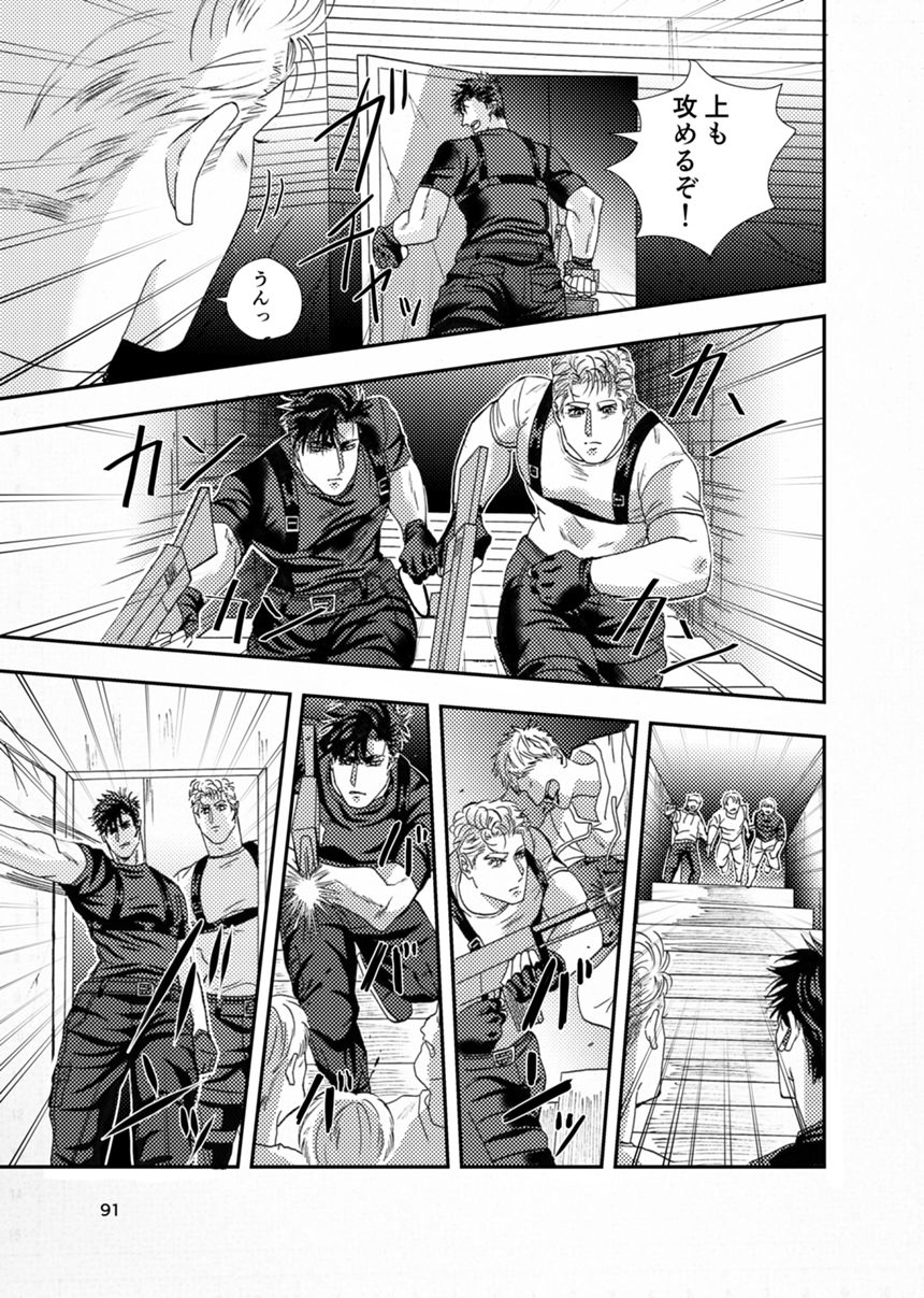 二話（3ページ目）