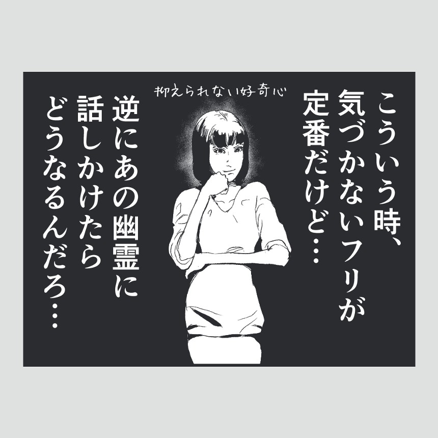 好奇心（2ページ目）