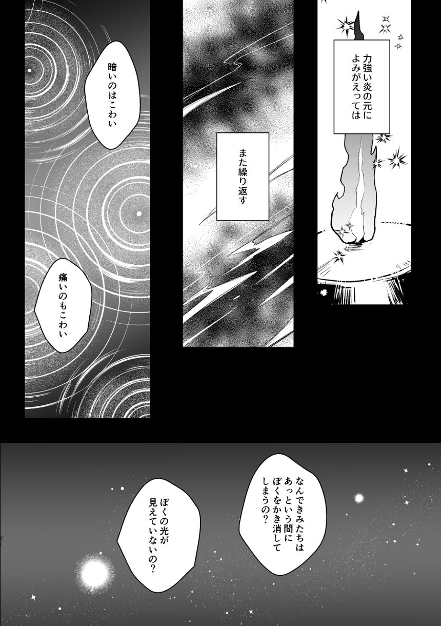 2話（2ページ目）