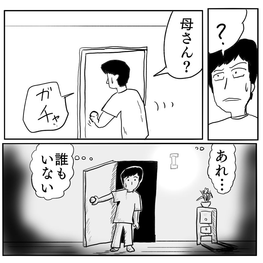 「送り火」②（3ページ目）