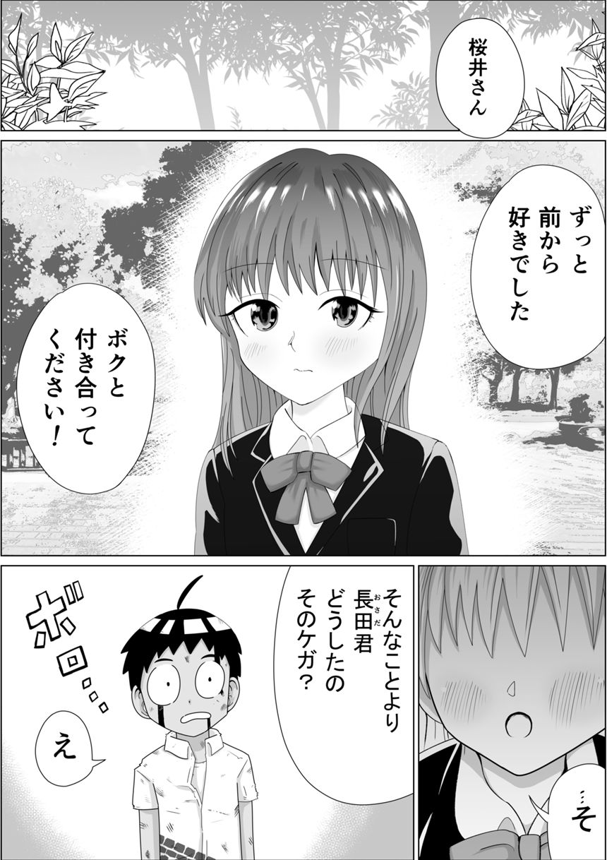 1話（1ページ目）