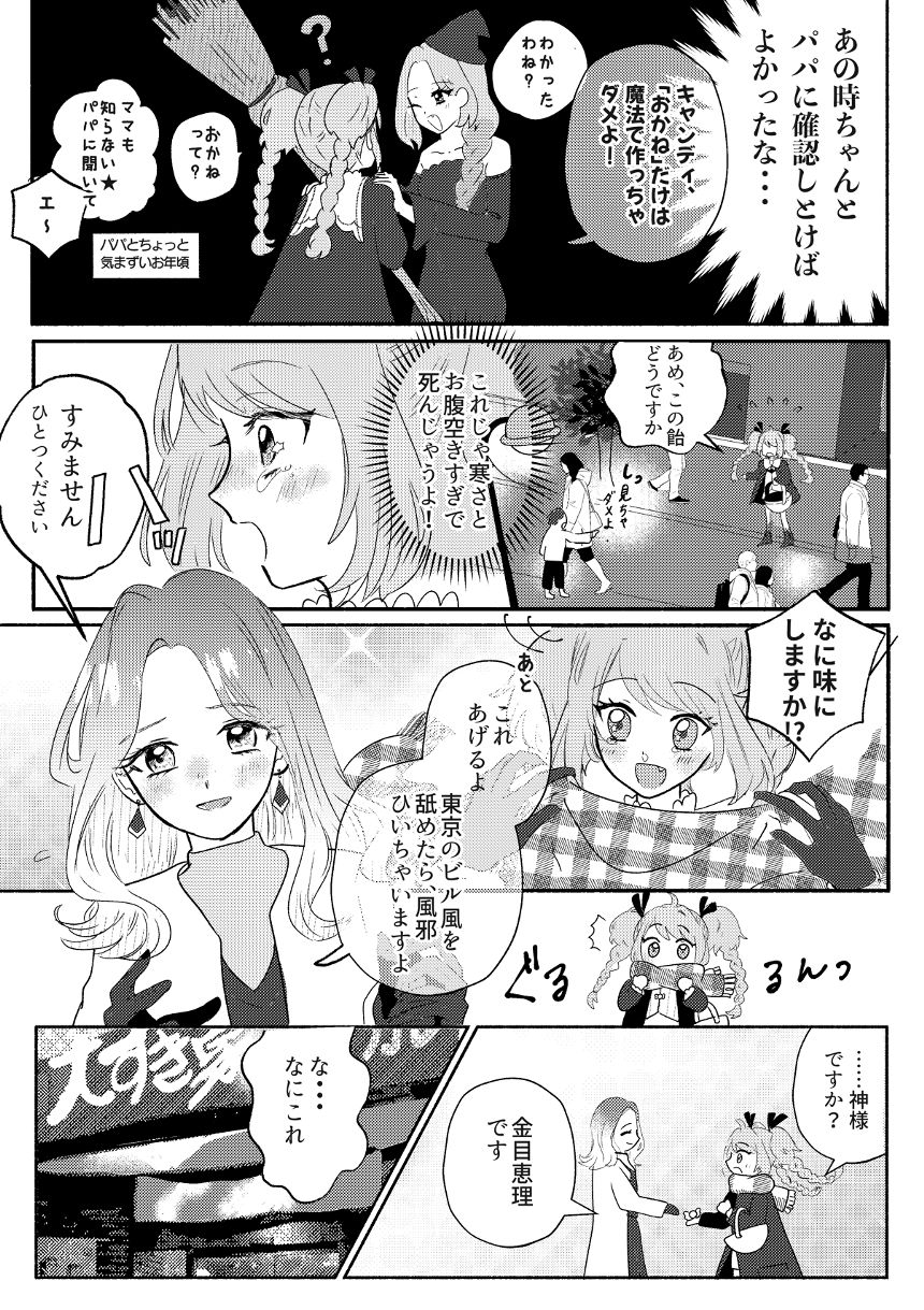 1話（4ページ目）