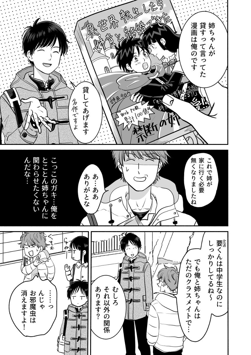 卯月ミヤのマンガ マンガノ