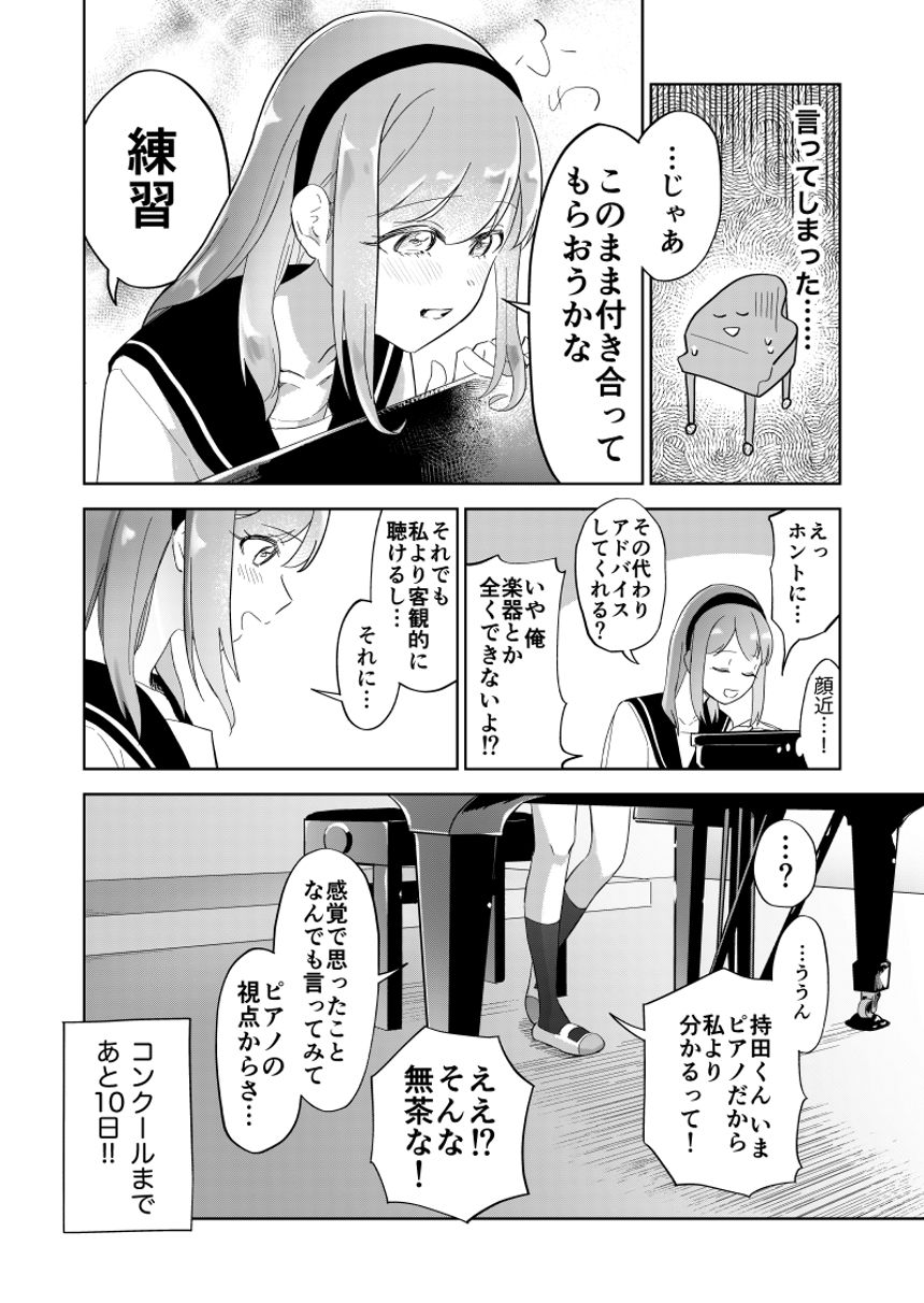 2話（4ページ目）