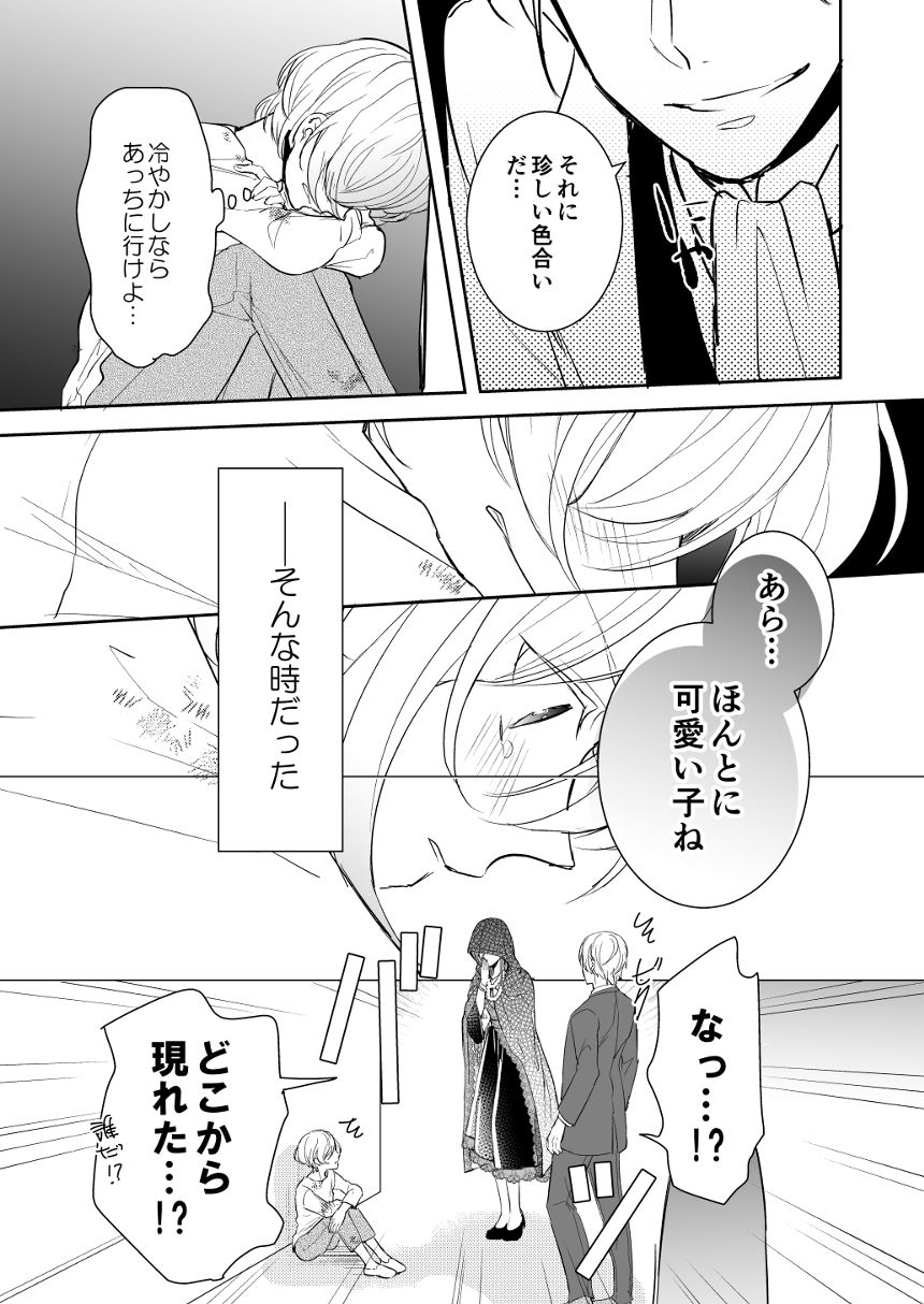 2話（4ページ目）