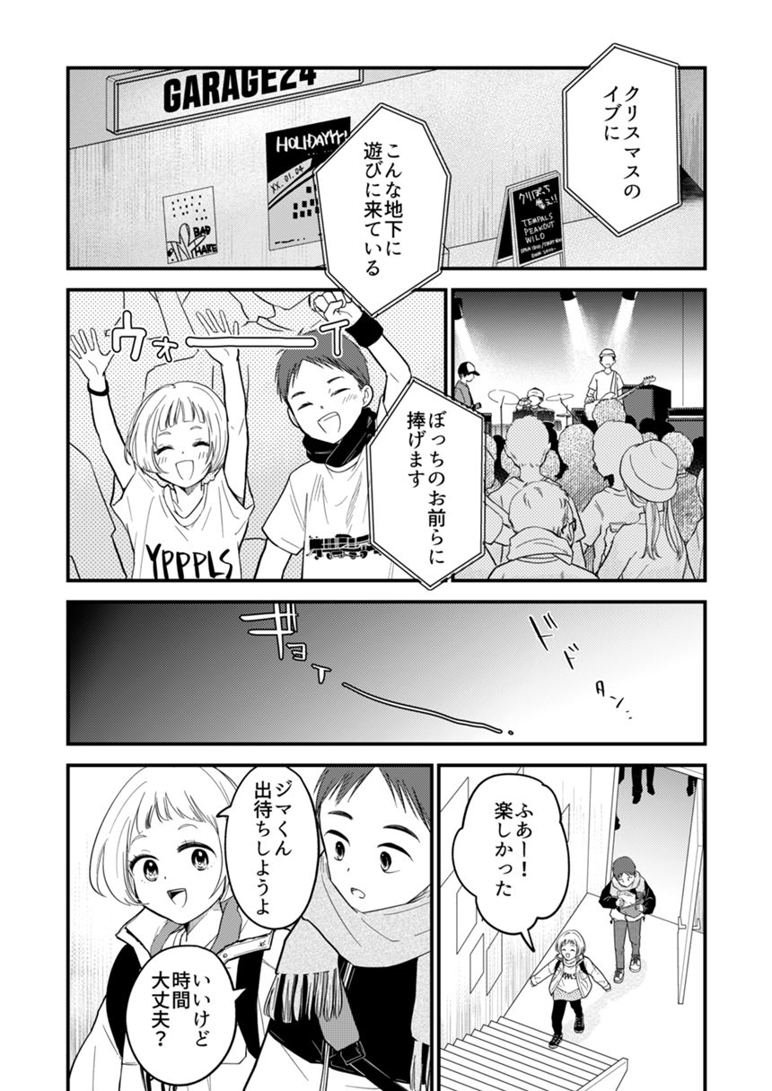 1話（1ページ目）