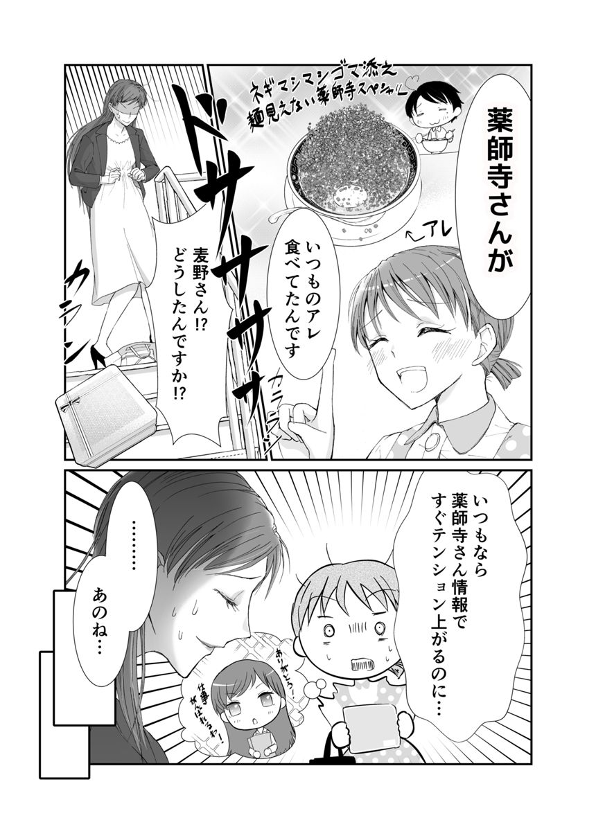 2話（4ページ目）