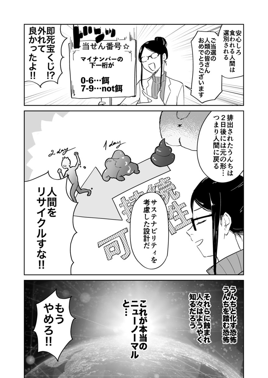 1話（4ページ目）