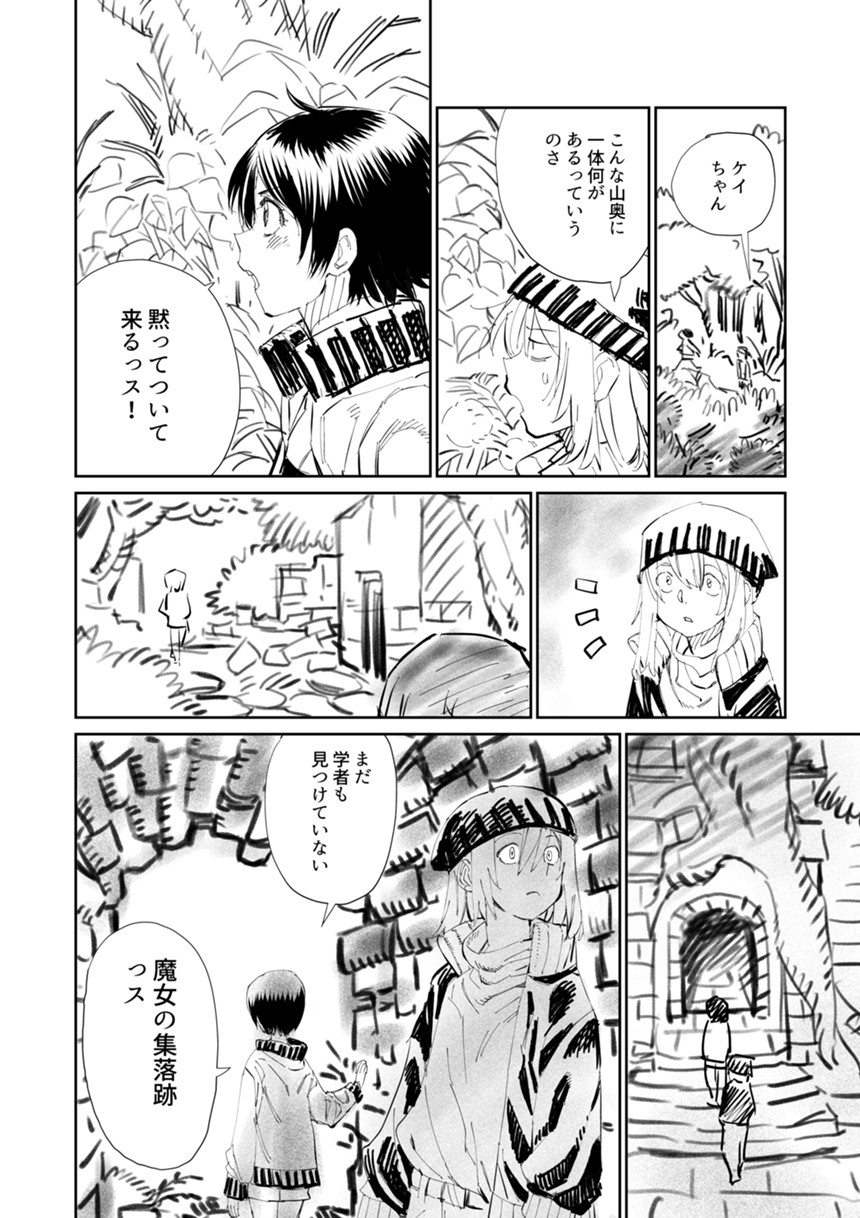 1話（2ページ目）
