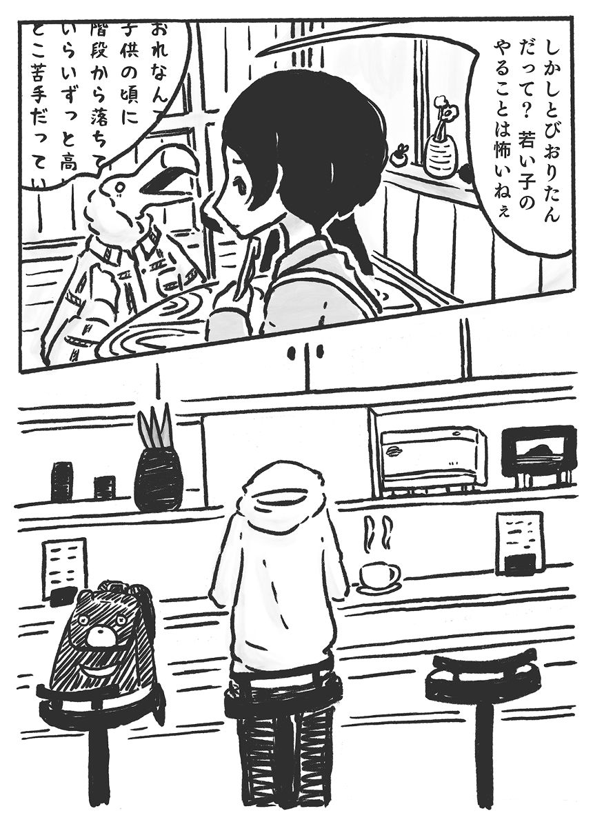 1話（4ページ目）