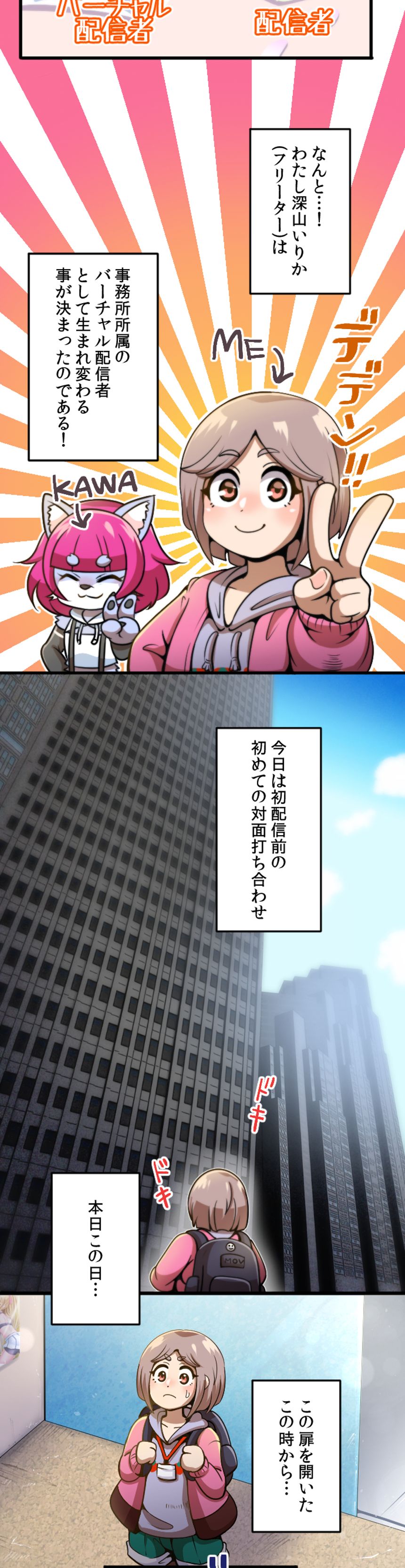 1話「身投げ。」（3ページ目）