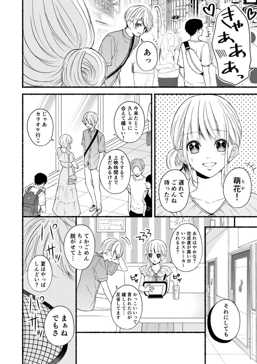 1話（2ページ目）