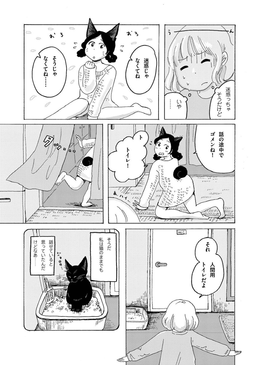 1話（3ページ目）