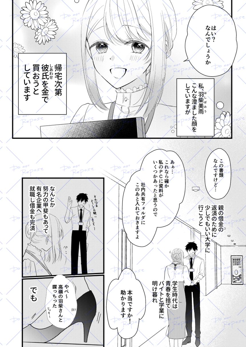 1話（01）（4ページ目）