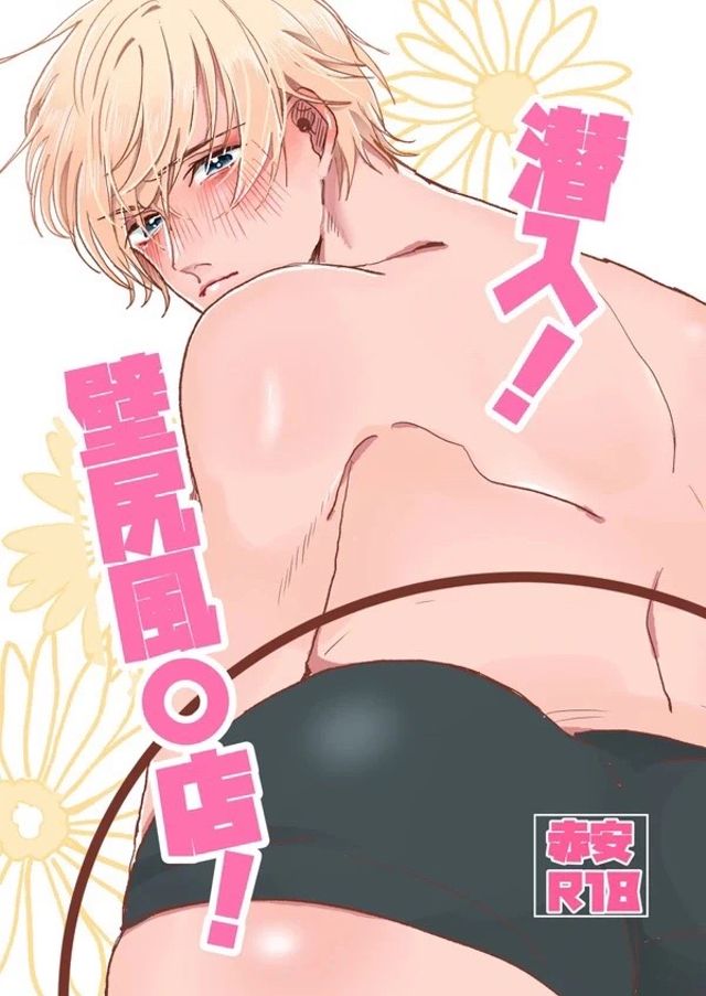 赤井×安室［2019年4月］