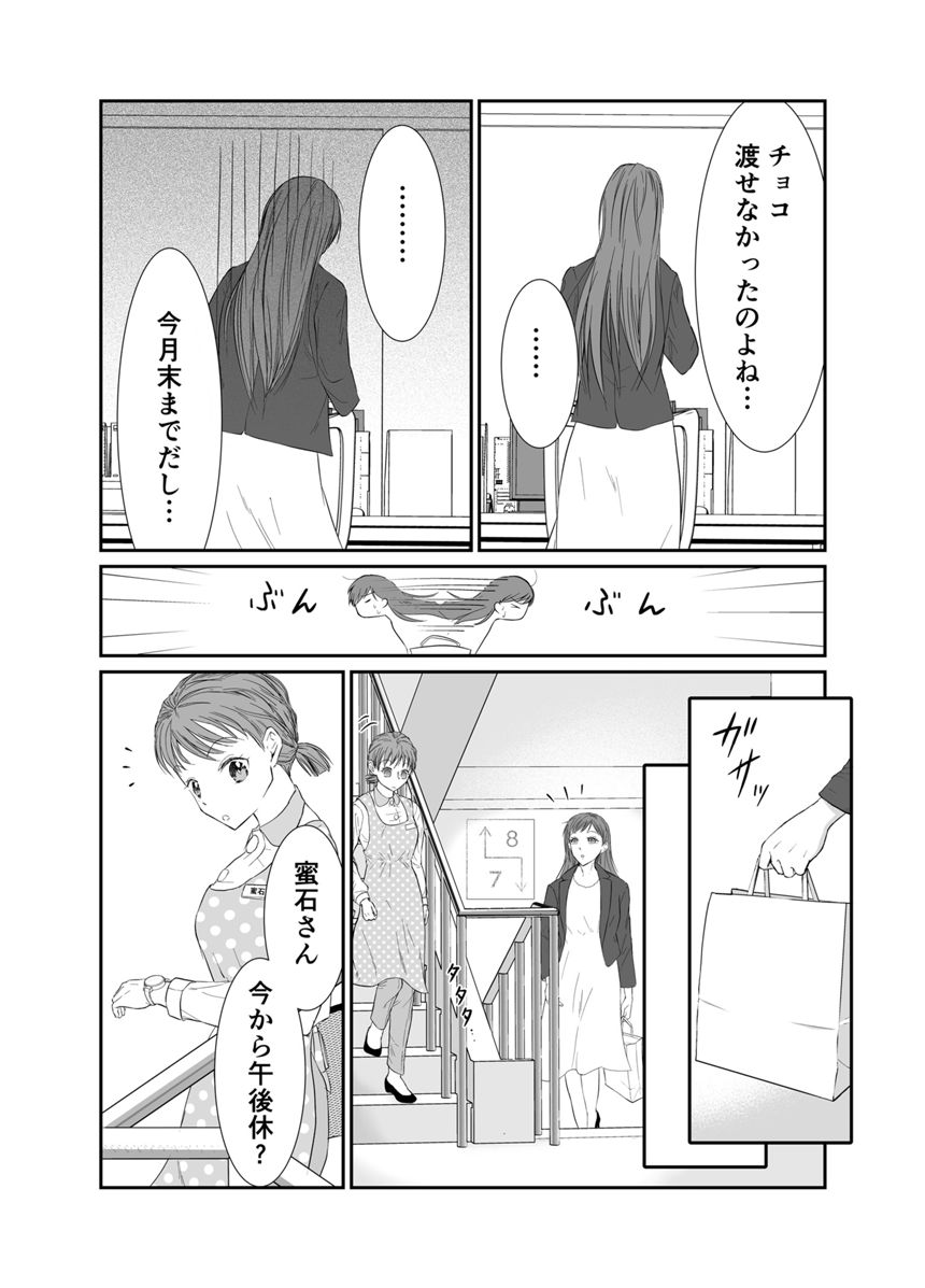 2話（2ページ目）