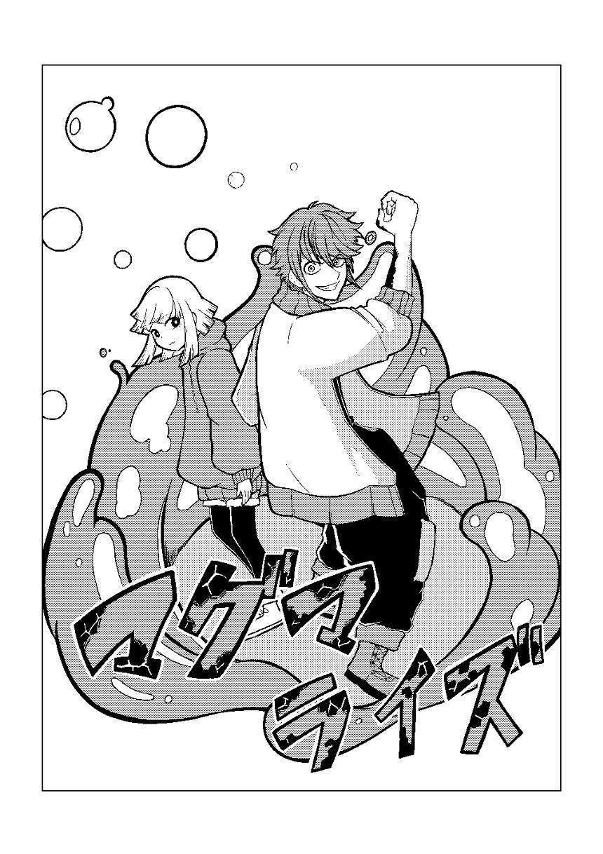 マグマライズ（3ページ目）