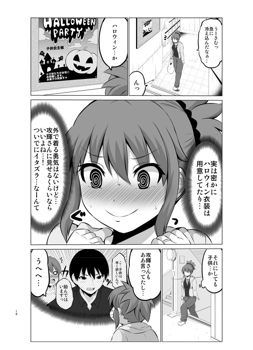 １４話（1ページ目）