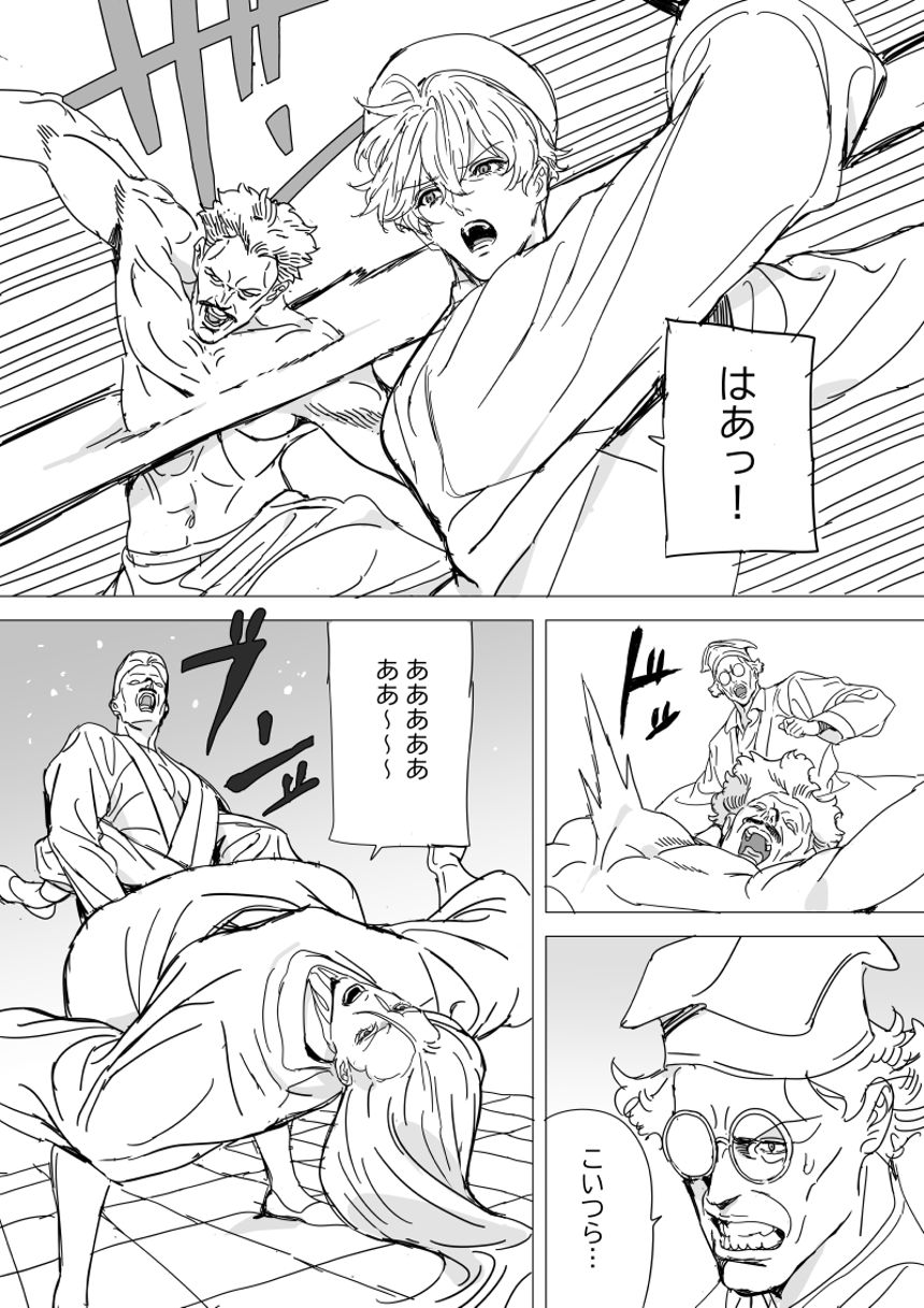 4話（3ページ目）