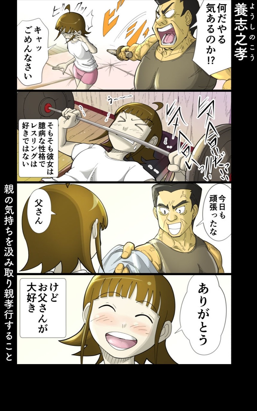 第14話 女子高生と友達（4ページ目）