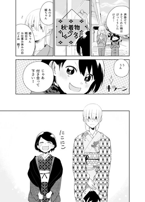 見上げた君は今日も微笑む