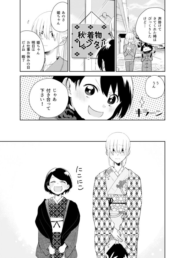 見上げた君は今日も微笑む