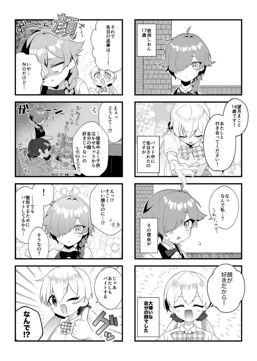 1話（1ページ目）