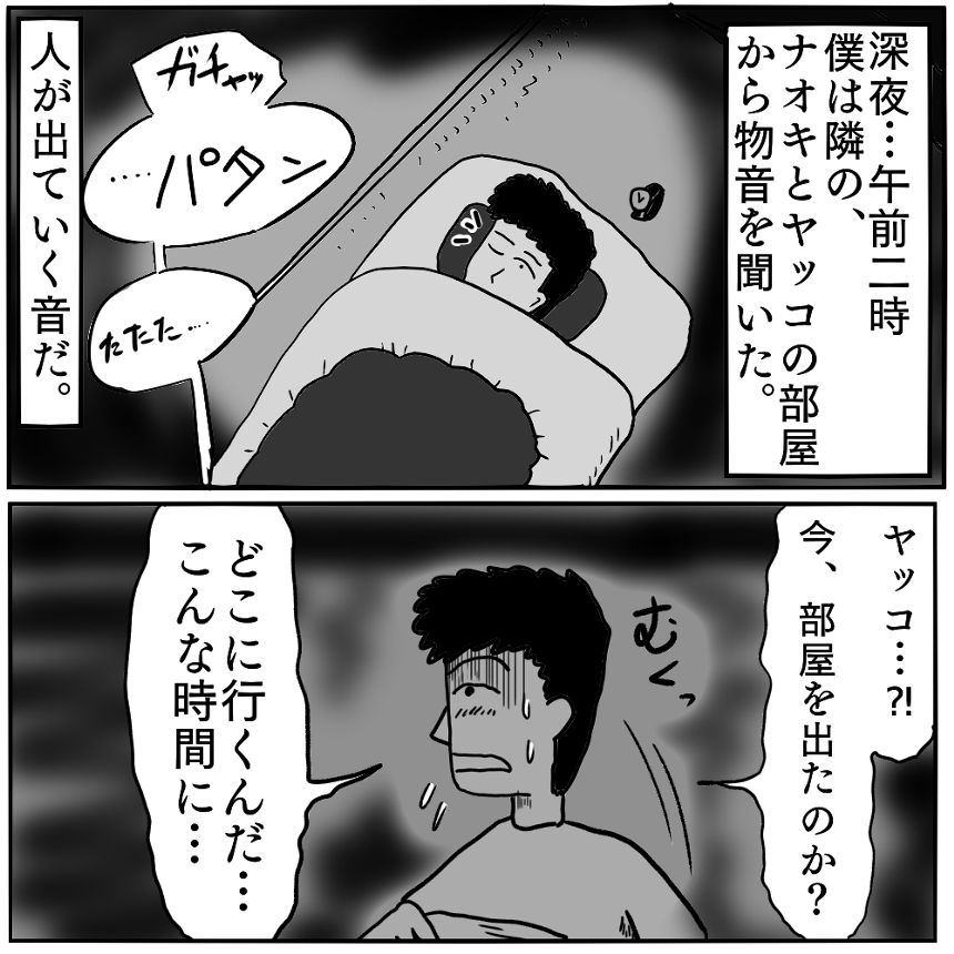 「装飾庭園」⑨（2ページ目）