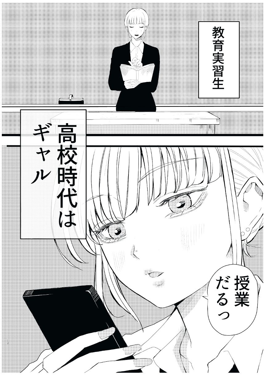 1話（2ページ目）