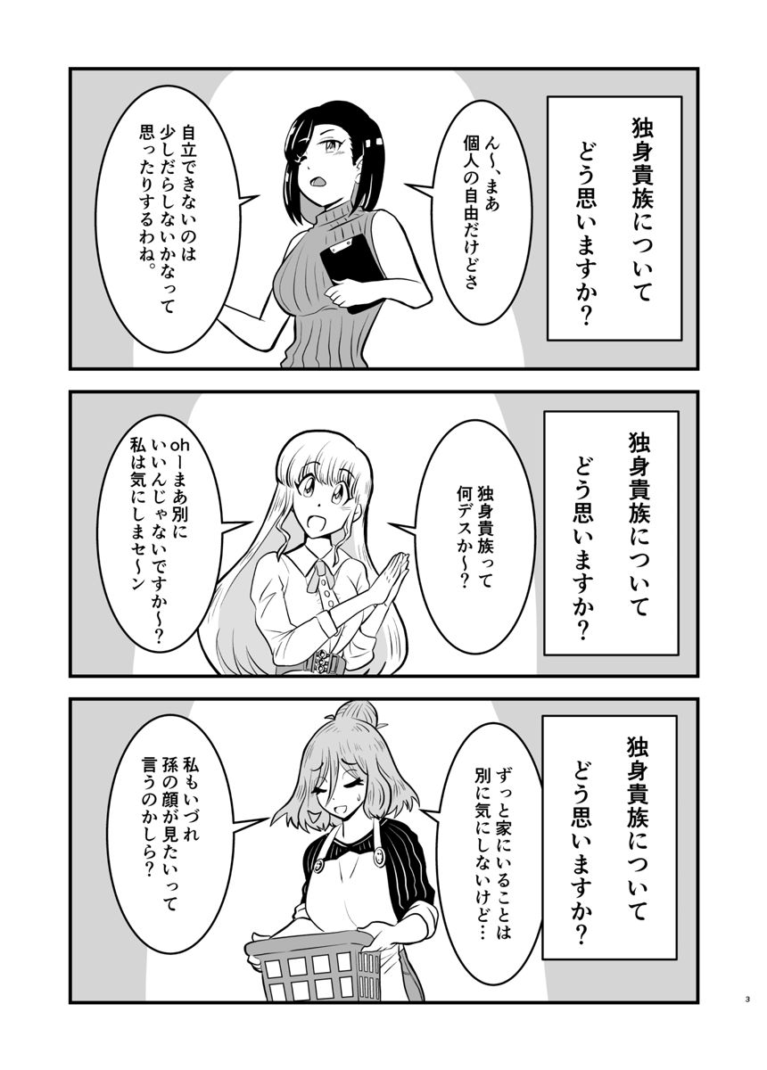 １０話（最終話）（1ページ目）