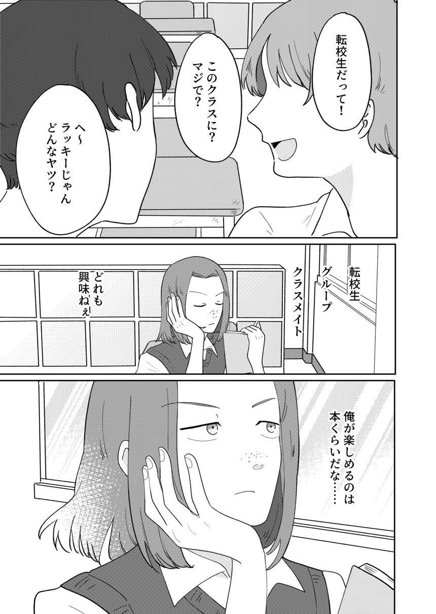 1話（1ページ目）