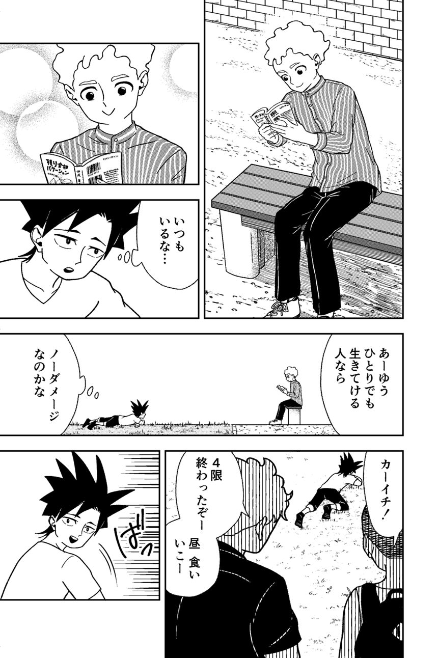 読切（3ページ目）