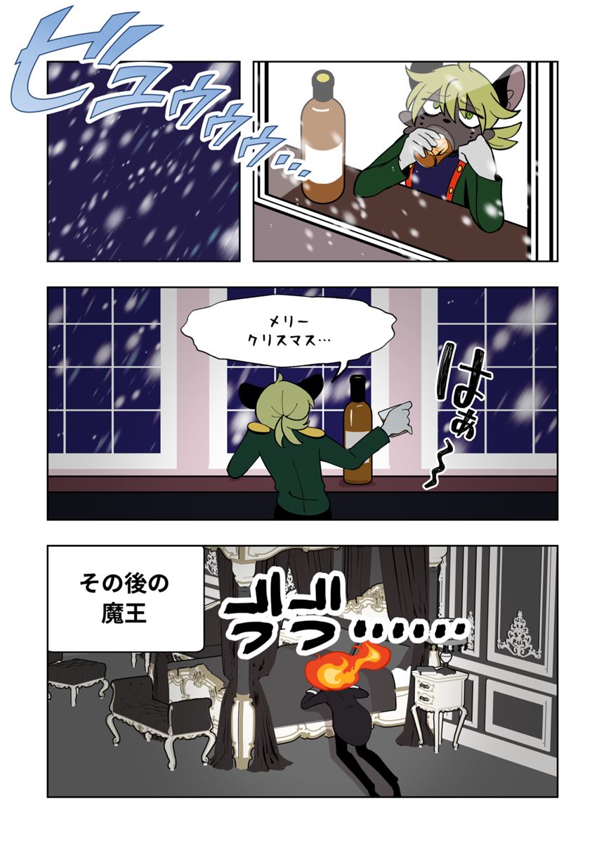 クリスマス（4ページ目）