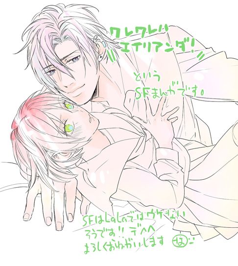 ワレワレハウチュウジンダ