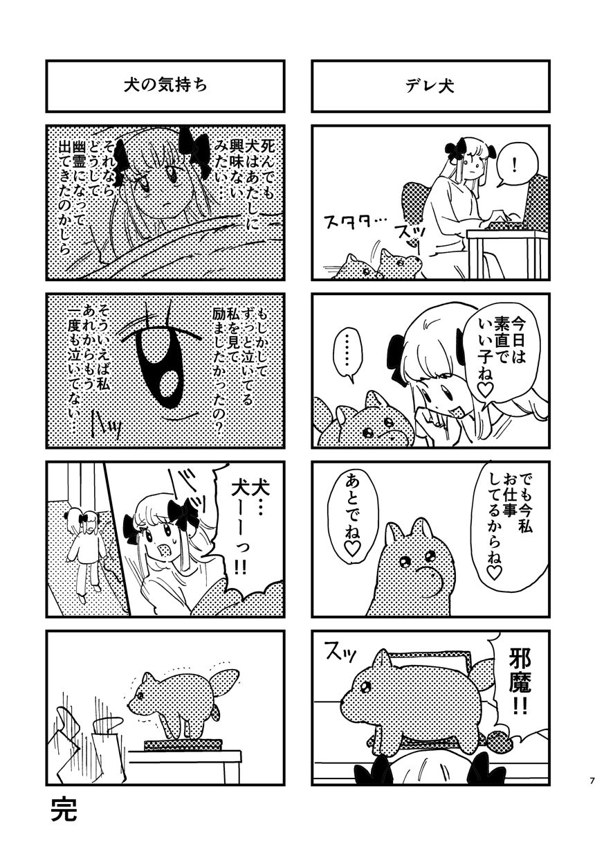 1話（3ページ目）