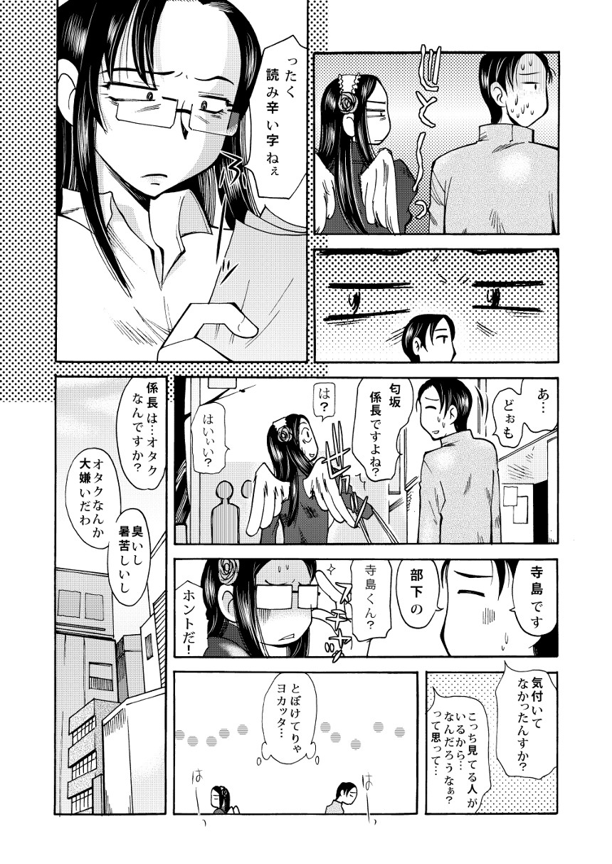 尾野 け ぬ じ