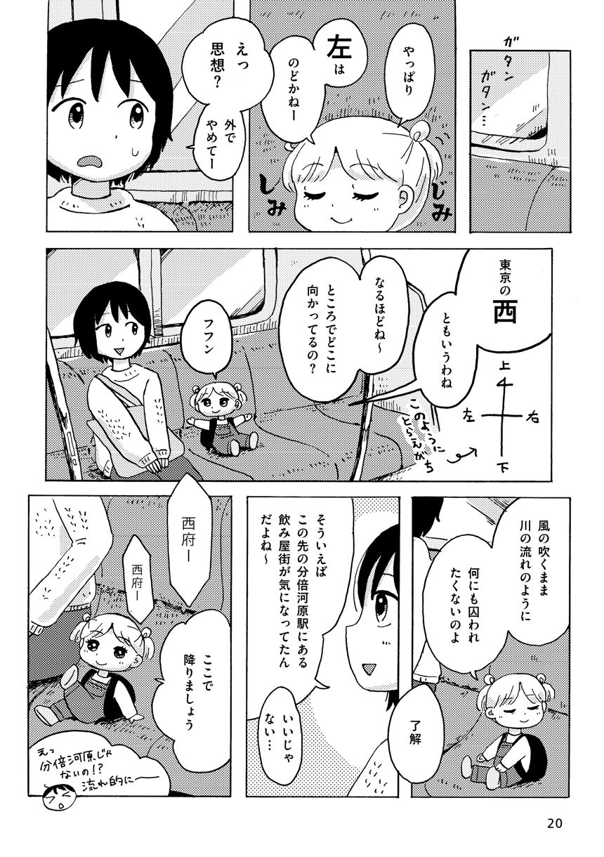 2話「今日を生きよう」（4ページ目）