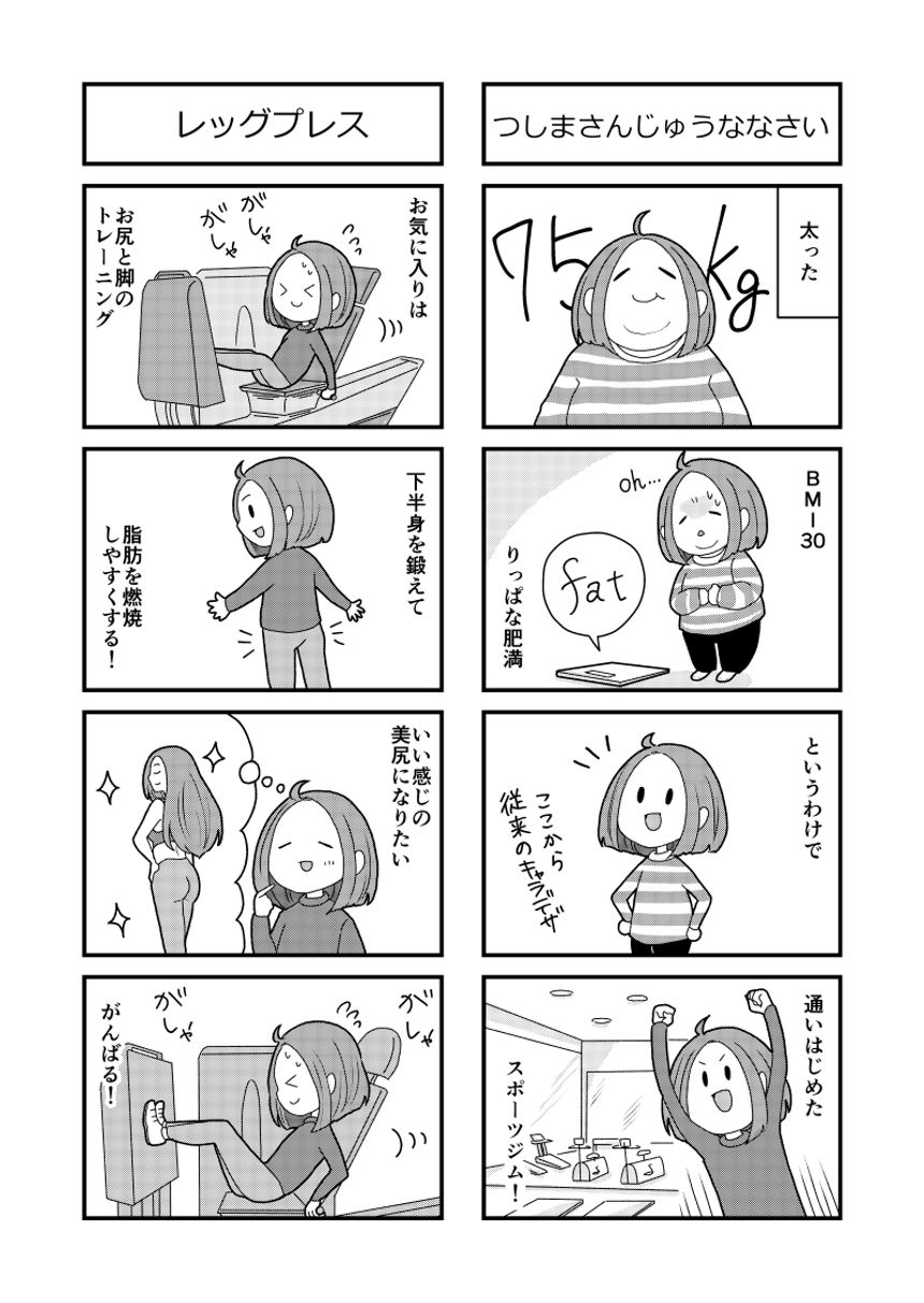 1話（1ページ目）