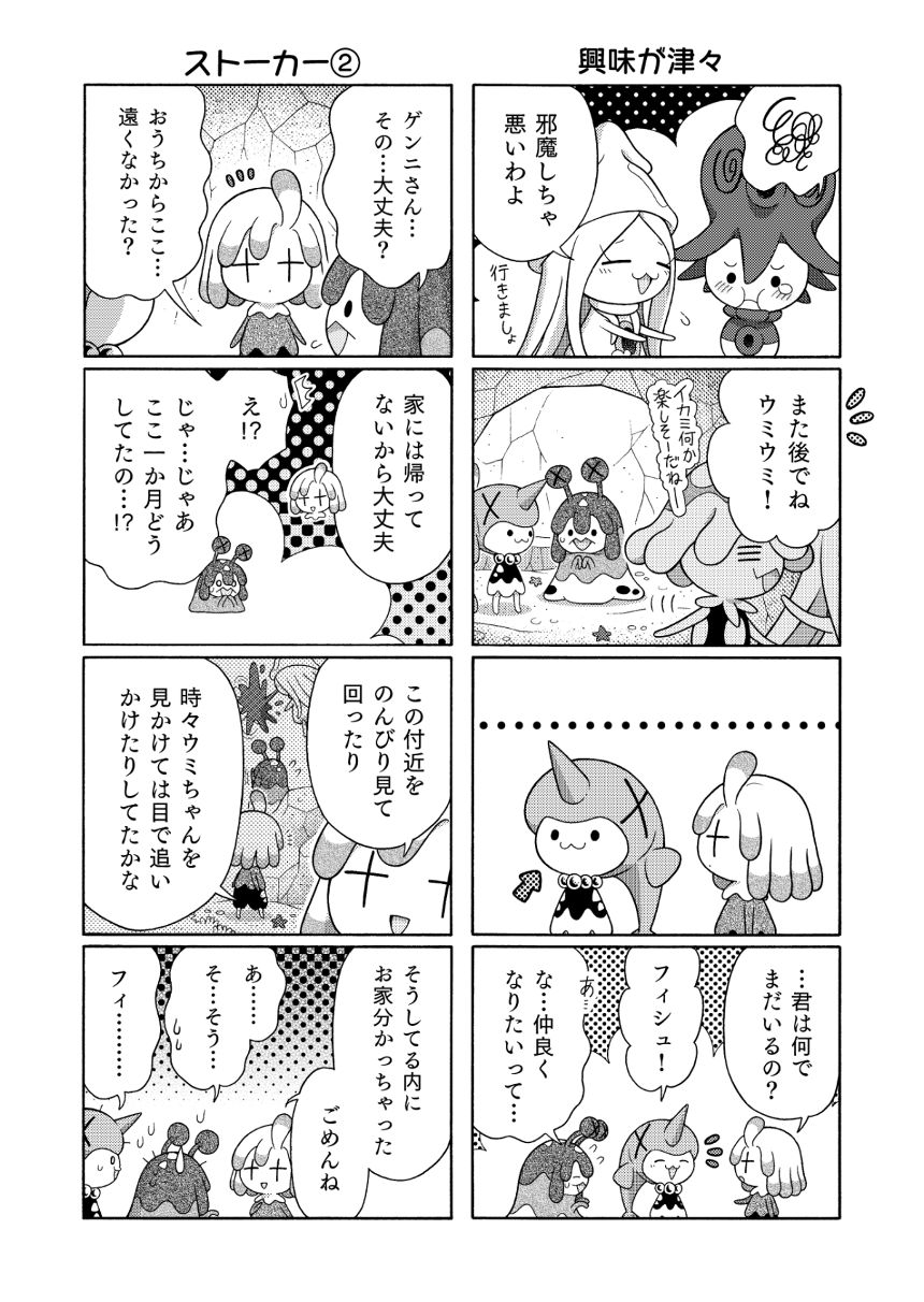 NO.5（4ページ目）