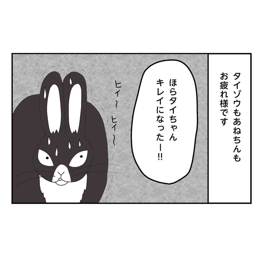 13話（4ページ目）