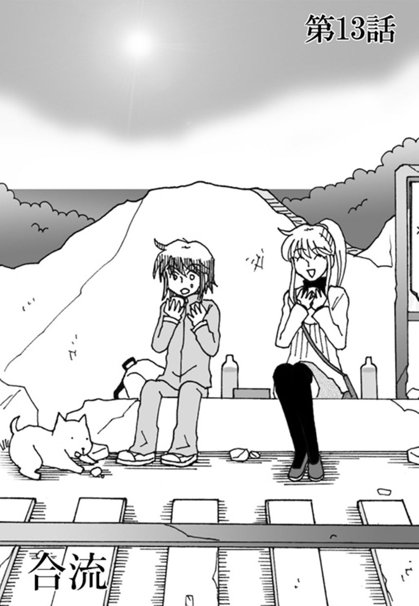 第13話　合流（2ページ目）