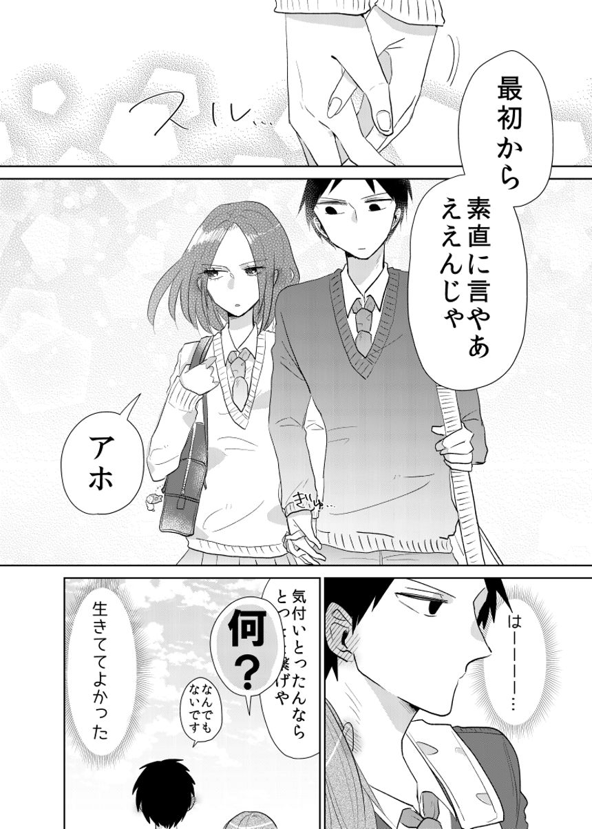 2話（4ページ目）