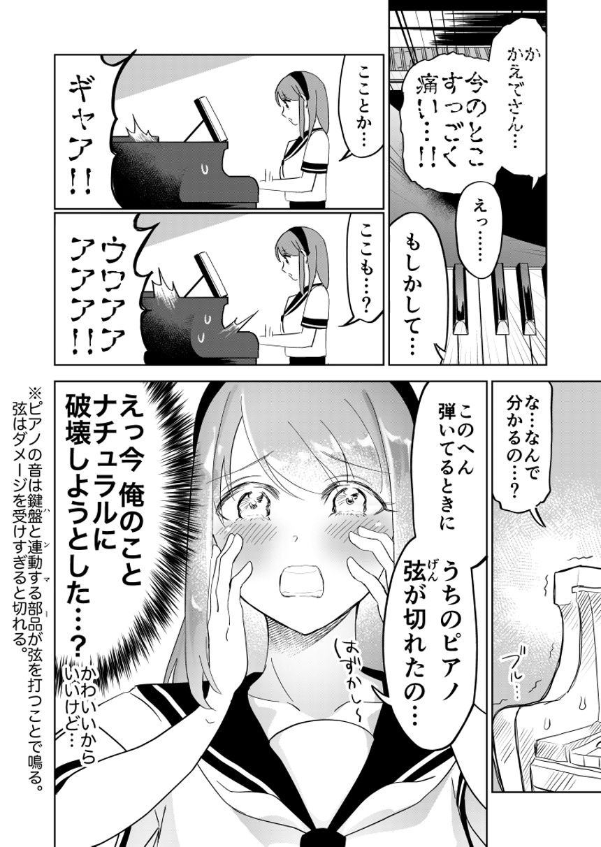 4話（2ページ目）