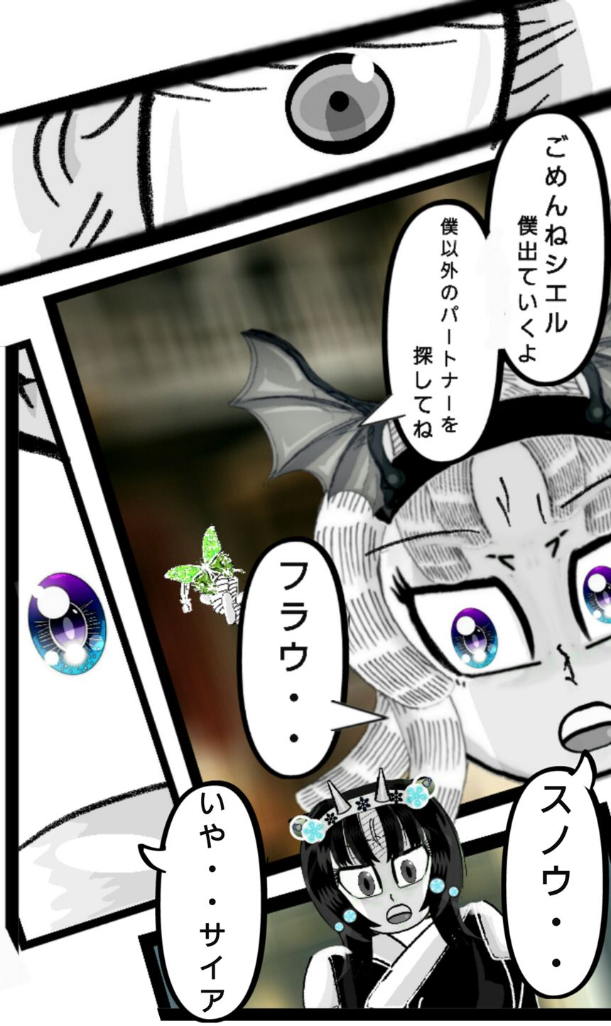 第130話　野獣と化した美女③（2ページ目）