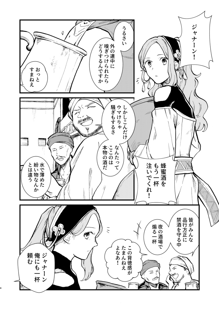 読み切り（2ページ目）