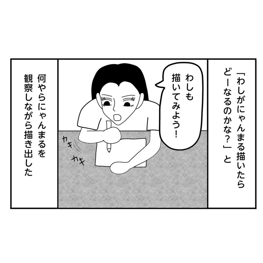 14話（2ページ目）