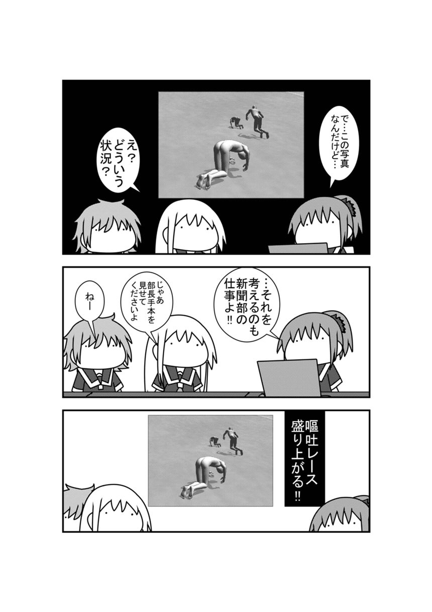 1話（2ページ目）